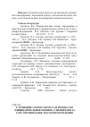 Научная статья на тему 'Улучшение скорости роста и процессов пищеварительного обмена у перепелов за счет оптимизация экологии кормления'