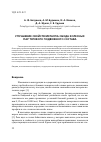 Научная статья на тему 'Улучшение свойств металла обода колесных пар тягового подвижного состава'