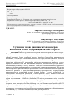 Научная статья на тему 'Улучшение тягово-динамических параметров автомобиля за счет модернизации силового агрегата'