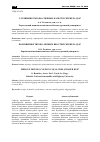 Научная статья на тему 'Улучшение тягово-сцепных качеств скрепера дз-87'