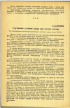 Научная статья на тему 'Улучшение условий труда при чистке котлов'