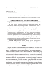 Научная статья на тему 'Улучшенная процедура визуального обнаружения тетрациклиновой метки при массовом мечении грызунов'