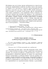 Научная статья на тему 'Умение «твердо править словом»: судебные речи русского юриста А. Ф. Кони'