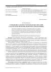 Научная статья на тему 'Уменьшение размерности признаковых описаний в задаче детектирования объектов на изображениях'