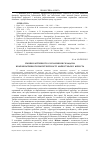 Научная статья на тему 'Уміння активного слухання як складова комунікативної компетентності майбутнього юриста'