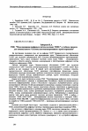 Научная статья на тему 'УМК "Моделирование цифровых систем на языке VHDL" в учебном процессе для специальности "Системы автоматизированного проектирования"'