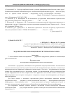 Научная статья на тему 'Uml-моделирование информационной системы автомагазина'