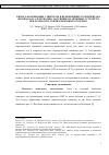 Научная статья на тему 'УМНОЕ ЗАКАНЧИВАНИЕ СТИНГЕРОМ И ПЕРЕМЕЩЕНИЕ ТОЧКИ ПРИТОКА ФЛЮИДА КАК АЛЬТЕРНАТИВА ПАССИВНЫХ И АКТИВНЫХ УСТРОЙСТВ ПРИ РАЗРАБОТКЕ ТОНКИХ НЕФТЯНЫХ ОТОРОЧЕК'