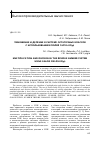 Научная статья на тему 'Умножение и деление в системе остаточных классов с использованием полей Галуа GF(p)'