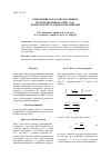 Научная статья на тему 'УМНОЖЕНИЕ ТОКА В ДВУХДОЛИННЫХ ПОЛУПРОВОДНИКАХ ТИПА GaAs. ПЕРЕГРЕВ КРИСТАЛЛИЧЕСКОЙ РЕШЁТКИ'