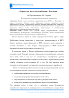 Научная статья на тему 'УМНЫЕ СЕТИ" СИСТЕМ ТЕПЛОСНАБЖЕНИЯ Г. ВОЛГОГРАДА'