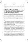 Научная статья на тему '«Умный город» в цифровом обществе 5. 0: социально-политические и гуманитарные риски цифровизации общественного пространства'