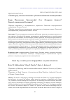 Научная статья на тему 'УМНЫЙ ГОРОД, ВЛАСТЬ И НАСЕЛЕНИЕ: СУБЪЕКТНО-ОБЪЕКТНЫЕ ВЗАИМОДЕЙСТВИЯ'