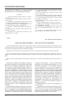 Научная статья на тему '«Умом Россию не понять. . . »: авто- и гетеростереотипы'