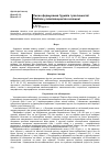 Научная статья на тему 'УМОВИ ФОРМУВАННЯ ґРУНТіВ і РОСЛИННОСТі ПОДіЛЛЯ У ПЛЕЙСТОЦЕНі ТА ГОЛОЦЕНі'