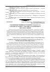 Научная статья на тему 'Умови інвестиційного розвитку малого та середнього бізнесу України та напрямки їх вдосконалення'