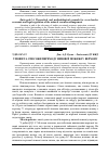 Научная статья на тему 'Умови та способи переходу низової пожежі у верхову'