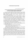 Научная статья на тему 'Умови забезпечення педагогічно доцільних впливів на дитину в різних типах неповних сімей у педагогічній спадщині А. С. Макаренка'