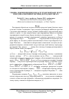 Научная статья на тему 'Умовна деконволюція в області трансформант Фур’Є. Побудова оберненої матриці деградації образу'