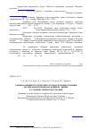 Научная статья на тему 'Умовні одиниці трудомісткості роботи зубних техніків на імплантологічному прийомі. Знімні та умовно-знімні конструкції'