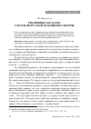 Научная статья на тему 'Умозрение о красоте: у истоков русской духовной культуры'