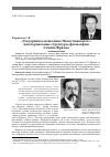 Научная статья на тему '"умудренное неведение Непостижимого": категориальные структуры философии Семена Франка'