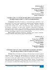 Научная статья на тему 'UMUMIY O‘RTA TA’LIM MAKTABLARIDA YANGI BAHOLASH TIZIMINI JORIY ETISH VA UNING SAMARADORLIGI'