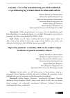 Научная статья на тему 'Umumiy o’rta ta’lim maktablarining ona tili darsliklarida o’quvchilarning lug’at bilan ishlash ko’nikmasini oshirish'