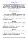 Научная статья на тему 'УМУМИЙ ЎРТА, ЎРТА МАХСУС ВА ПРОФЕССИОНАЛ ТАЪЛИМ МУАССАСАЛАРИДА ҚОНУНЧИЛИК ИЖРОСИ УСТИДАН ПРОКУРОР НАЗОРАТИ ТУШУНЧАСИ, МОҲИЯТИ ВА УШБУ СОҲАДА ХОРИЖИЙ МАМЛАКАТЛАРНИНГ ТАЖРИБАЛАРИ'