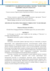 Научная статья на тему 'УМУМИЙ ЎРТА ТАЪЛИМ МАКТАБЛАРИДА “ҲОСИЛА” МАВЗУСИНИ ЎҚИТИШГА ОИД МУЛОҲАЗАЛАР'