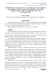 Научная статья на тему 'УМУМИЙ ЎРТА ТАЪЛИМ МУАССАСАЛАРИДА ДАРСДАН ТАШҚАРИ ЖИСМОНИЙ ТАРБИЯ-СОҒЛОМЛАШТИРИШ ВА ОММАВИЙ ТАДБИРЛАРИНИ ТАШКИЛ ЭТИШНИНГ ЎЗИГА ХОС ХУСУСИЯТЛАРИ'