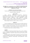 Научная статья на тему 'УМУМИЙ ЎРТА ТАЪЛИМ МУАССАСАЛАРИДА ТЕХНОЛОГИЯ ФАНИ БЎЙИЧА ФАКУЛЬТАТИВ ДАРС МАШҒУЛОТЛАРНИ ТАШКИЛ ЭТИШ МАСАЛАЛАРИ'