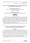 Научная статья на тему 'UMUMTA'LIM MAKTABLARIDA BOTANIKA FANINI O'QITISH UCHUN ELEKTRON RESUSLARNI QO'LLASH'