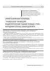 Научная статья на тему 'Умумтаълим мактабларида «Технология» фани дарс машғулотларини ташкил этишда «Триз» методини қўллаш самарадорлиги'