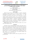 Научная статья на тему 'УМУРТҚА ПОҒОНАСИ ДЕГЕНЕРАТИВ КАСАЛЛИКЛАРИ ЭРТА ДАРАЖАСИНИНГ МОРФОЛОГИК ТАҲЛИЛИГА АСОСЛАНИБ ТАШҲИСЛАШ ВА ДАВОЛАШ'