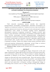 Научная статья на тему 'УМУРТҚАЛАРАРО ДИСК ДЕГЕНЕРАТИВ ЖАРАЁНЛАРИ ИЛК БОСҚИЧЛАРИНИНГ ПАТОМОРФОЛОГИЯСИ'