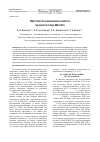 Научная статья на тему 'УМЗ структура и механические свойства магниевого сплава Mg-1%Ca'