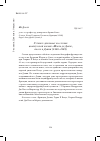 Научная статья на тему 'Un diplomate huguenot au service de la couronne de France: Charles de Danzay, ambassadeur au Danemark (1548-1589)'