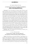 Научная статья на тему '«Un poeta sicuro» и ее «Più fedele interprete». Анна Ахматова в переводах Раисы Олькеницкой Нальди'