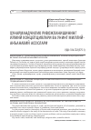 Научная статья на тему 'ҲУНАРМАНДЧИЛИК РИВОЖЛАНИШИНИНГ ИЛМИЙ КОНЦЕПЦИЯЛАРИ ВА УНИНГ МИЛЛИЙ-АНЪАНАВИЙ АСОСЛАРИ'