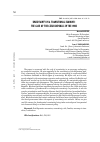 Научная статья на тему 'Uncertainty in a transitional economy: the case of the Czech Republic in the 1990s'