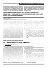 Научная статья на тему 'Uncommon approaches for natural products analysis — capillary electrophoresis and capillary electrochromatography'