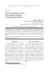 Научная статья на тему 'Unconscious mechanisms of social and psychological adaptation of mentally retarded children'