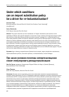 Научная статья на тему 'Under which conditions can an import substitution policy be a driver for re-industrialisation?'