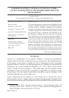 Научная статья на тему 'UNDERDEVELOPMENT OF RURAL TOURISM IN SERBIA: CAUSES, CONSEQUENCES AND POSSIBLE DIRECTIONS OF DEVELOPMENT'