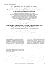 Научная статья на тему 'Underground congestions of petroleum hydrocarbons in river Belaya bottomland of Republic Bashkortostan'