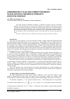 Научная статья на тему 'Underwriting Cycles and competition impact in evaluation of insurance company’s effective strategy'