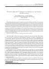 Научная статья на тему '“unequal equality”: axiological aspects of the singlesex education'