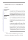 Научная статья на тему 'UNEQUAL, UNDIVERSIFIED AND UNDERREPRESENTED: WOMEN ON THE BACKBURNER IN LOCAL DECISION MAKING IN SOUTH AFRICA’S LOCAL GOVERNMENT'