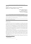 Научная статья на тему 'Uniﬁed transform method for the Schr¨odinger equation on a simple metric graph'